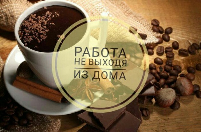 Менеджер По Работе С Клиентами Київ - изображение 1