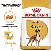 Продам (скидка 10%) Royal Canin Boxer 12kg Одесса