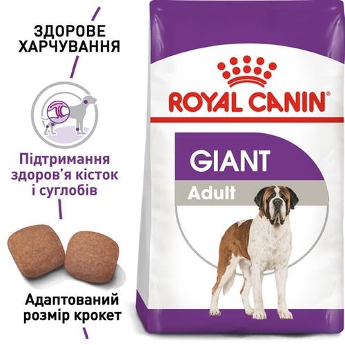 Продам (скидка 10%) Royal Canin Giant Adult Одесса - изображение 1