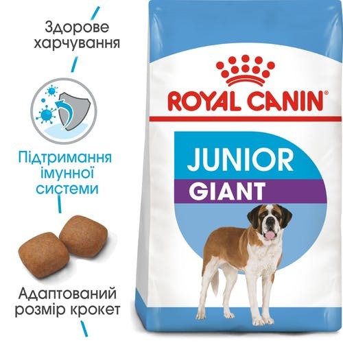 Продам (скидка 10%) Royal Canin Giant Junior Одесса - изображение 1