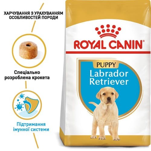 Продам (скидка 10%) Royal Canin Labrador Retriever Puppy Одесса - изображение 1