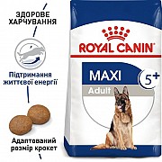 Продам (скидка 10%) Royal Canin Maxi Adult 5+ Одесса