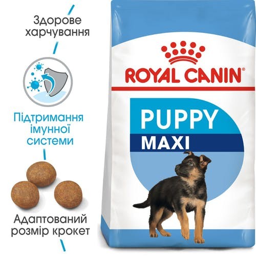 Продам (скидка 10%)MAXI PUPPY Одесса - изображение 1