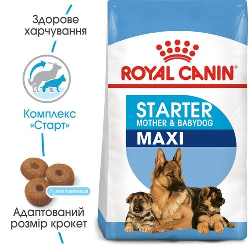 Продам (скидка 10%)Maxi Starter Одесса - изображение 1