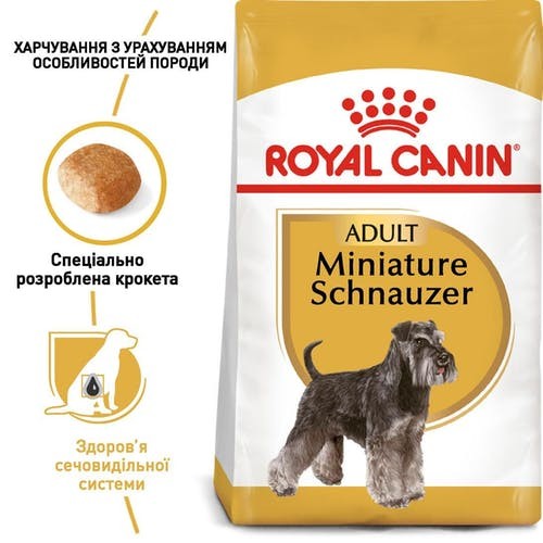 Продам (скидка 10%) Miniature Schnauzer Одесса - изображение 1