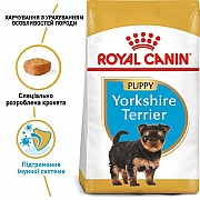 Продам (скидка 10%) Royal Canin Yorkshire Terrier Junior puppy Одесса