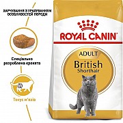 Продам (скидка 10%) Royal Canin British Shorthair Одесса
