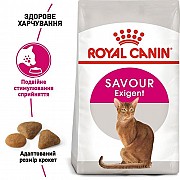Продам (скидка 10%) Royal Canin Exigent Savour Sensation Одесса