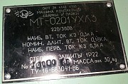 МТ-0201УХЛ3 машина контактной сварки и пайки Сумы