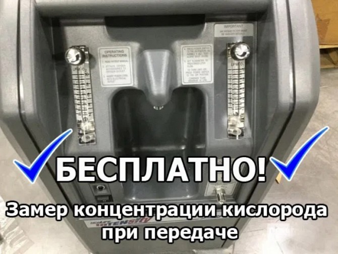 Аренда / прокат надёжный кислородный концентратор в городе Днепр Дніпро - изображение 1