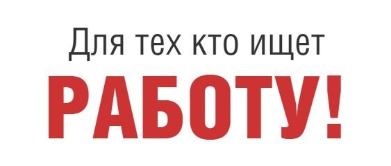 Работа для женщин Донецк - изображение 1
