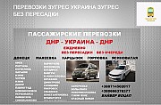 Билеты Днепр Донецк расписание Дніпро