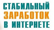 Заработок в интернете на простых заданиях в социальных сетях Київ