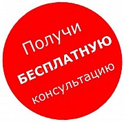 Получи бесплатную консультацию Адвоката в Харькове! Харьков