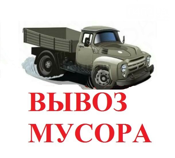 Самосвал грузоперевозки Чернигов - изображение 1