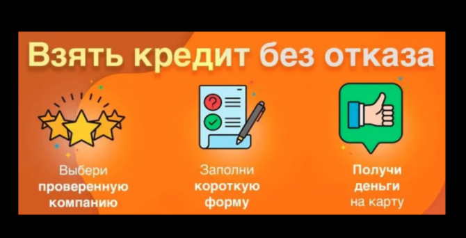Кредит онлайн без процентов, без проверок за 8 минут Запорожье - изображение 1
