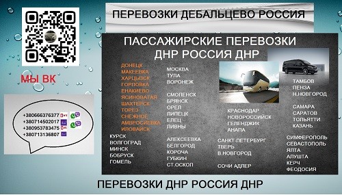 Минивен Сочи Донецк. Автобус Сочи Донецк Донецк - изображение 1