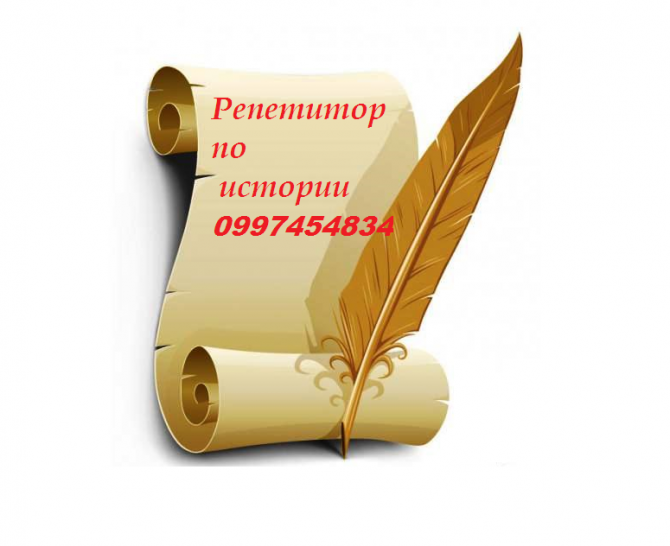 Репетитор по истории. Теория и практика для юристов. Одесса - изображение 1