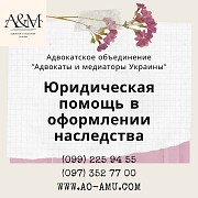 Бесплатная правовая помощь населению, адвокат Харьков Харьков