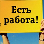 Надомная работа без вложений! Одесса