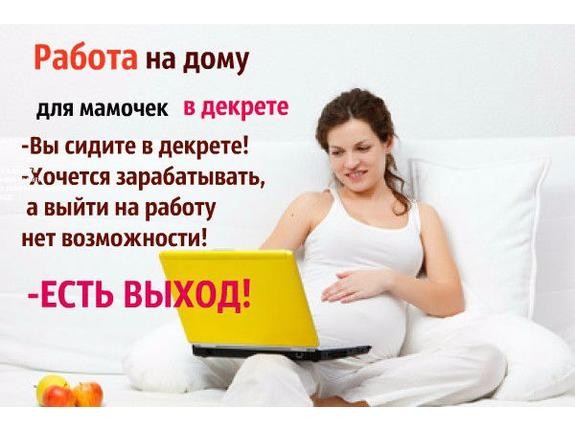 Удаленная работа, рекрутер Полтава - изображение 1