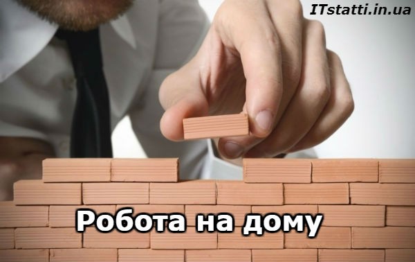 Работа удаленно только для сознательных!!! Днепр - изображение 1