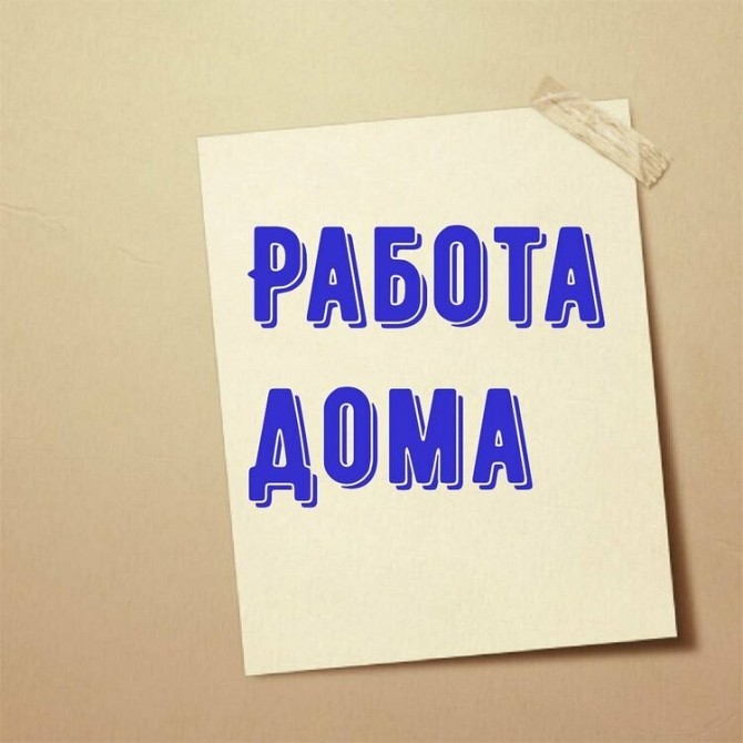 Консультант з розвитку бренда (віддалено). Полтава - изображение 1