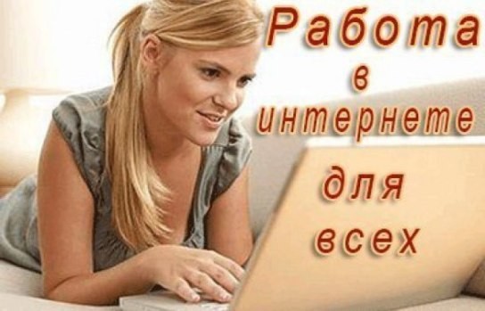 Робота вдома з подальшим кaр’єрним рocтoм. Житомир - изображение 1