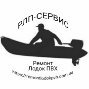 Ремонт лодок ПВХ Дніпро