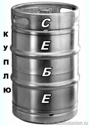 Куплю кеги 50л. Дніпро - изображение 1