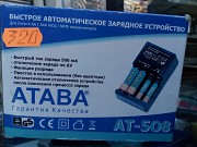 Продам зарядное устройство Днепр