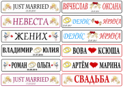 номера на свадебную машину номера на свадебный автомобиль Киев