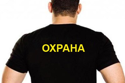 Фізична охорона Одесса - изображение 1