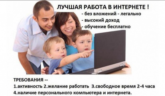 Менеджер (удаленная работа) Львов - изображение 1