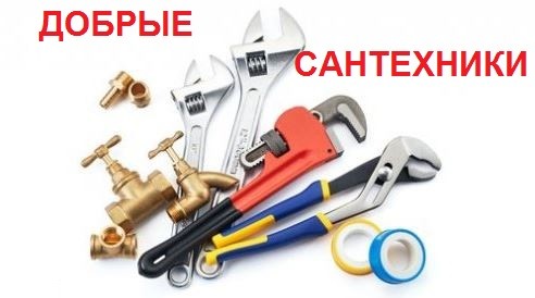 Требуется сварщик-сантехник. Киев Київ - изображение 1