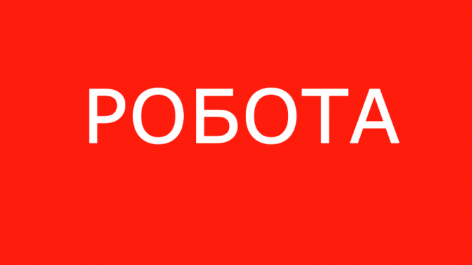 Потрібні плиточники в Німеччину Тернополь - изображение 1
