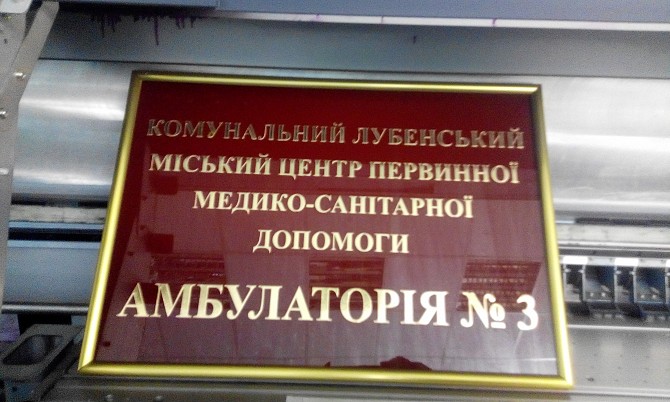 таблички, указатели Киев - изображение 1