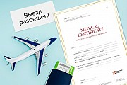 Справки об отсутствии коронавируса covid-19 Киев