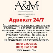 Бесплатная правовая помощь, адвокат 24/7 Харьков и область Харьков