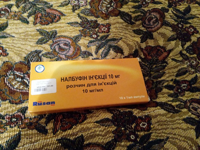 Продам Налбуфин в уколах Одесса - изображение 1