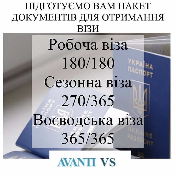 РОБОТА В ЧЕХІЇ Стрый - изображение 1