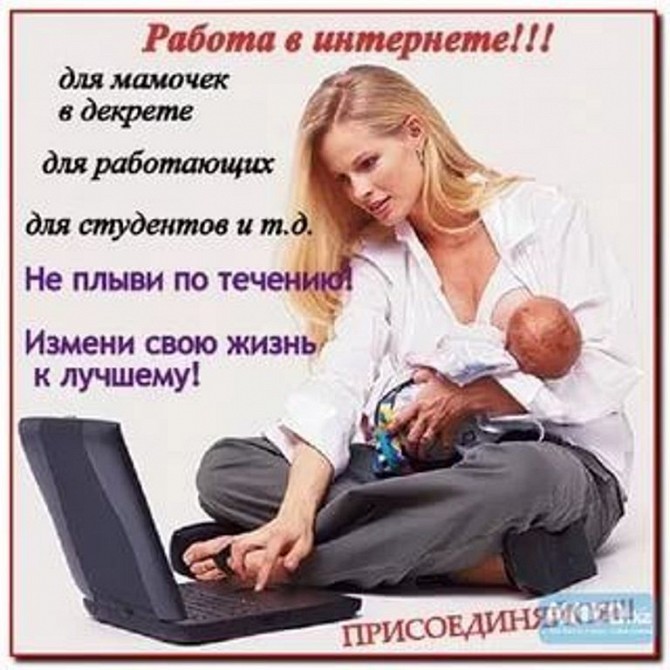 Менеджер онлайн - проекта (без опыта) Дніпро - изображение 1