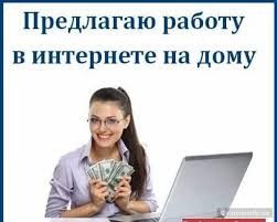 Робота на дому Миргород - изображение 1