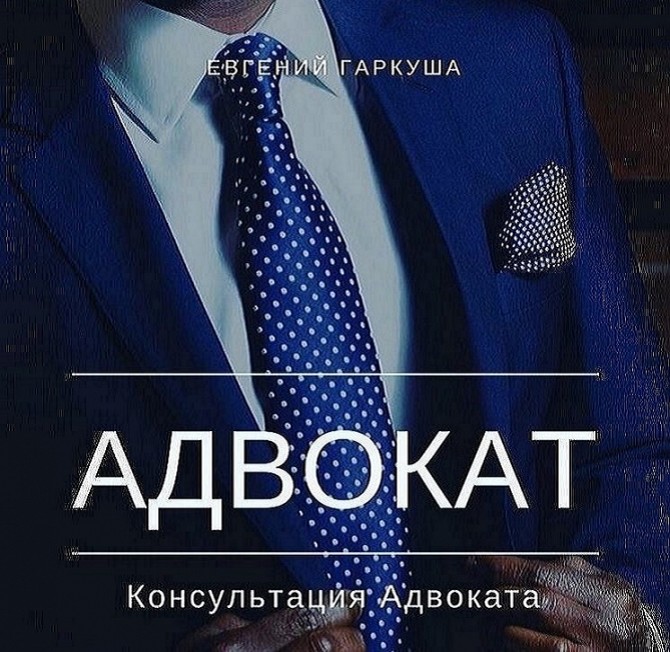 Адвокат по ДТП в Києві. Київ - изображение 1