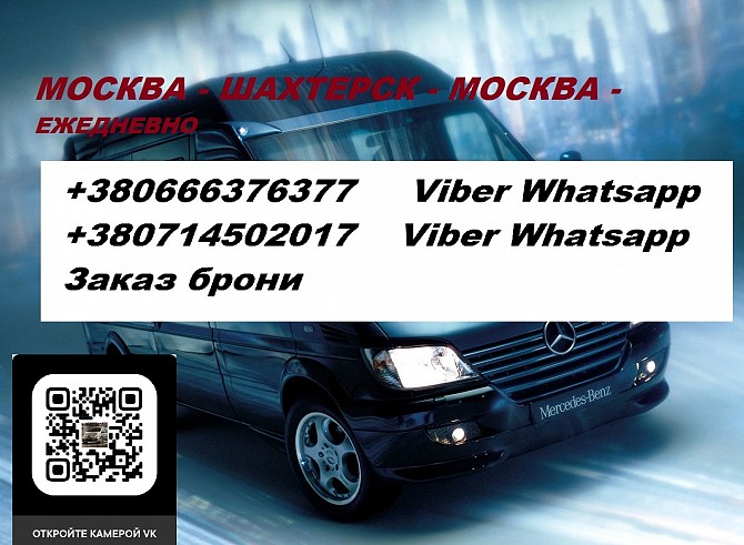 Купит и заказать место Москва Шахтерск Шахтёрск - изображение 1