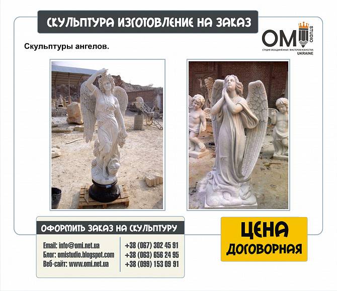 Скульптура ангела, изготовление скульптуры ангелов на заказ. Київ - изображение 1