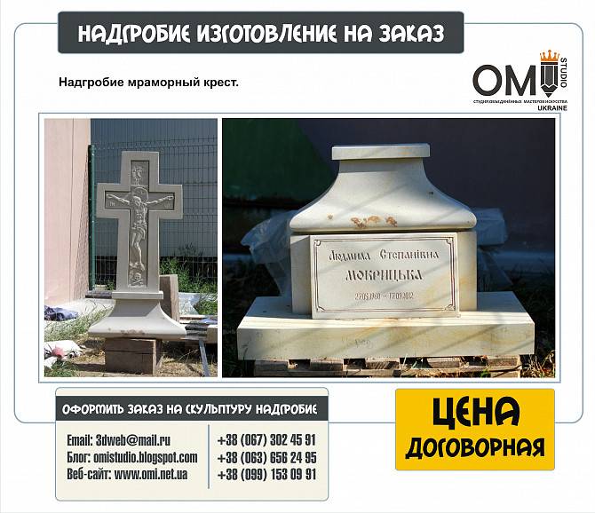 Изготовление эксклюзивных памятников на могилу, эксклюзивные памятники Київ - изображение 1