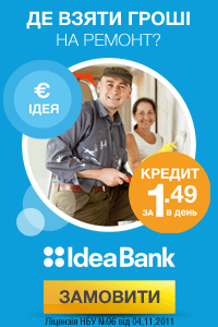 Вигідний кредит на вигідних умовах від Ідея Банку! Волчанск - изображение 1