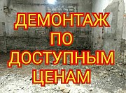 Демонтаж, строительство, ремонт Днепр