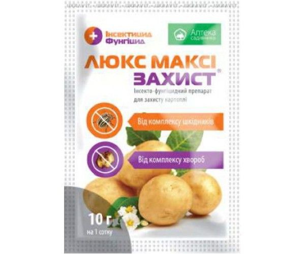 Люкс макси захист 10 г Херсон - изображение 1